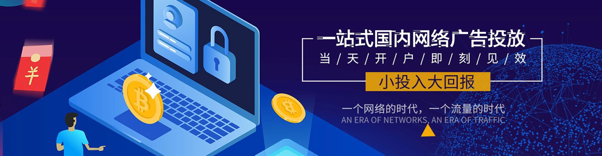 喀什百度开户高返点